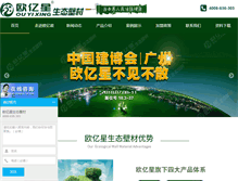 Tablet Screenshot of oexing.com